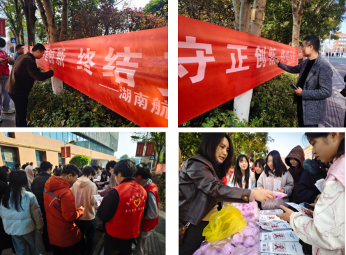 学院开展防艾滋宣传活动