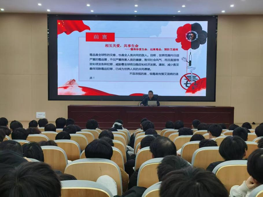 航空工程系举办“相互关爱，共享生命”禁毒防艾主题教育讲座
