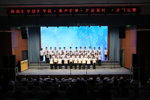 乘声筑梦・共赴夏时——学院举办学生合唱比赛​