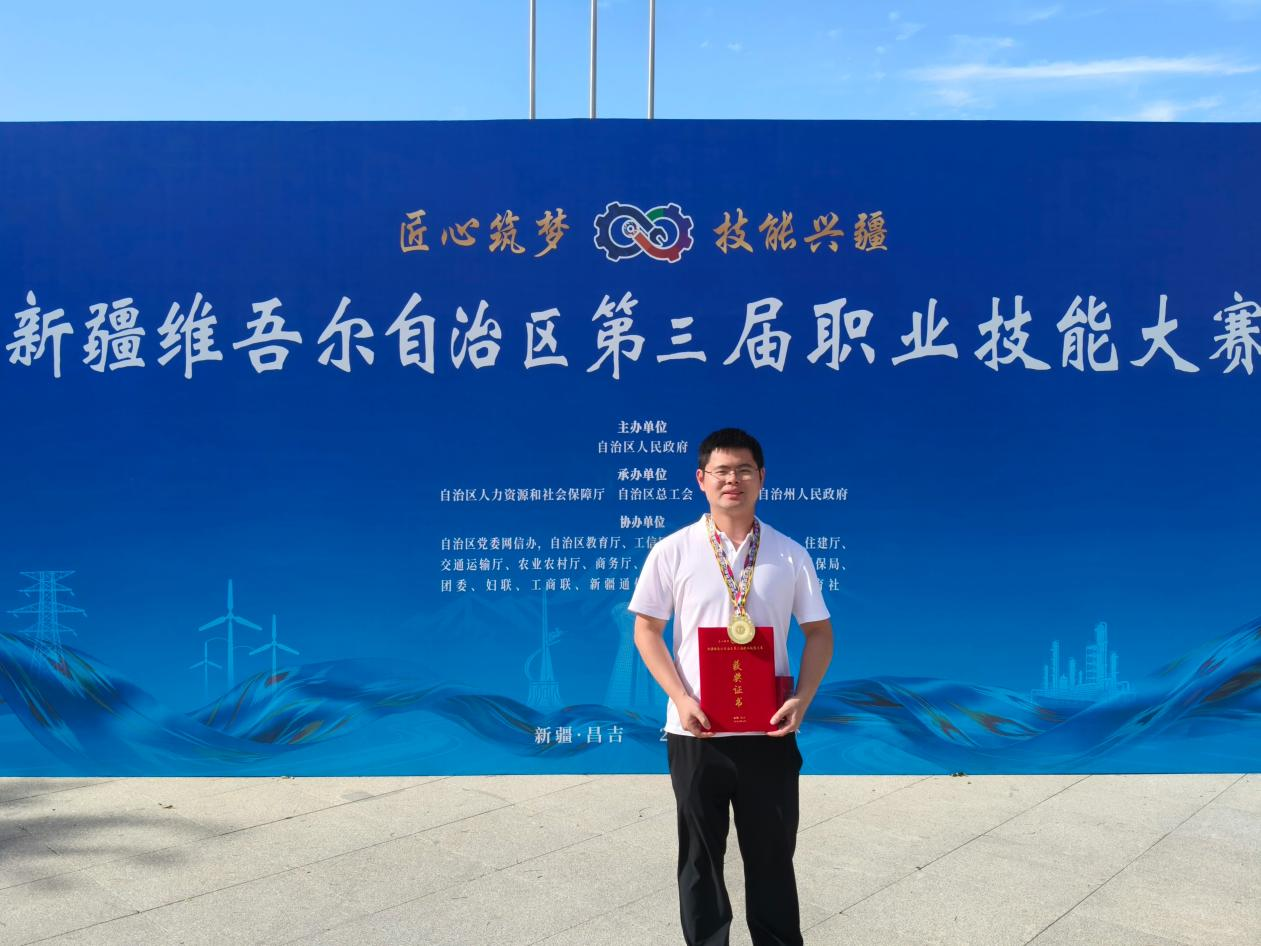 技耀天山，载誉而归——学院教师李亦凡援疆参赛勇夺自治区技能大赛金牌