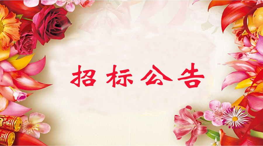 湖南工贸技师学院2018年度教职工（含退休职工） 体检项目招标公告
