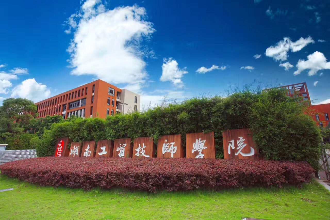 学院召开2023年春季学生资助工作会议